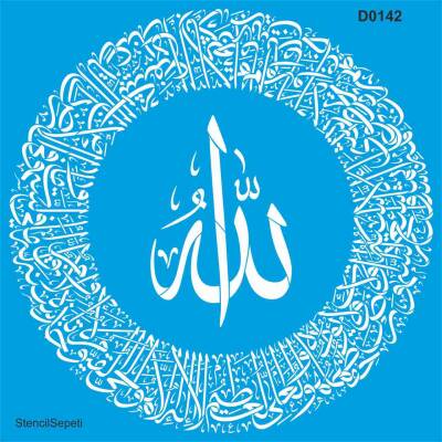 Ayetel Kürsi - Stencil Şablon - 1